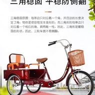 Elderly Scooter Tricycle Elderly Pedal Human Three-Wheeled Adult Leisure Shopping Cart Bicycle Manned Truck
