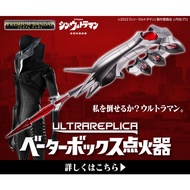 PB Premium Bandai UR Shin Ultraman Ultra Replica Beta Box Igniter Set Beta Capsule
