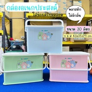 NANNY Multipurpose Storage Box Items For Maternity Preparation Size 30 Liters (L 43x31x29cm)