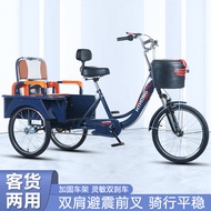 Elderly Pedal Tricycle Adult Lightweight Human Bicycle Men and Women Casual Tri-Wheel Bike Thickened Passenger and Cargo Dual-Use