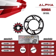 ชุดโซ่สเตอร์ ALPHA เปลี่ยน Honda CRF300L โซ่ D.I.D V-SERIES VR (520) สีเหล็ก [ เลือกเบอร์ได้ ]
