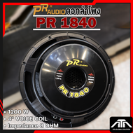 PRAUDIO 40220 ลำโพง PR AUDIO 18 40220 ขนาด 18 นิ้ว แม่เหล็ก ขนาด 220มม. 2ชั้น หนา 40มม. สไบเดอร์ 2 ช
