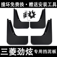 ✑GAC Mitsubishi imported Jinxuan ASX fender original special 18-19 new auto parts special mud fender