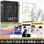 Junior High School Book Franchise Store [Printing Sign] Disguise School Scum Laser Engraving Collect