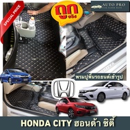 พรมปูพื้นรถยนต์HONDA CITY ฮอนด้าซิตี้ (ปี2014-2019)(ปี2020-2025)