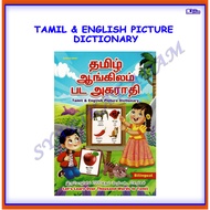 [ADM] TAMIL & ENGLISH PICTURE DICTIONARY-MIND TO MIND