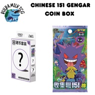 (Live RIP) Chinese 151 Gengar Box 3 chinese Loose Pack