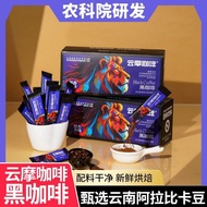 农科院黑咖啡速溶0脂条装健身美式云南小粒纯粉醇香冷热双冲7.22 Academy of Agricultural Sciences Instant Black Coffee, 0 Fat, Stick