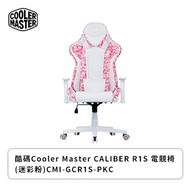 酷碼Cooler Master CALIBER R1S 電競椅(迷彩粉)CMI-GCR1S-PKC