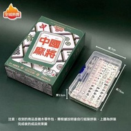 全城熱賣 - 迷里積木麻將【收納盒裝】 - 便攜積木麻將 平行進口