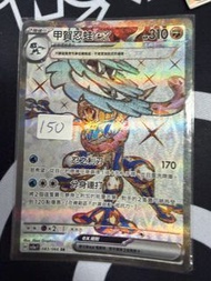 甲賀忍蛙EX 閃卡 083/066 SR