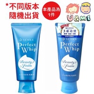 SENKA - 洗顏專科 超微米專科洗顏乳(藍色) 120g ✥ [74568] (平行進口貨)*不同版本隨機發貨*