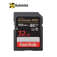 เมมโมรี่การ์ด SanDisk Extreme Pro SDHC 32GB U3 C10 V30 100MB/s R 90MB/s W by Banana IT