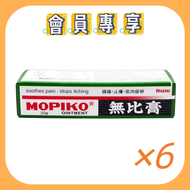 無比膏 無比膏 20G【6支】（4987426130121）