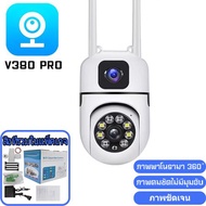 กล้องวงจรปิด V380 Pro มาพร้อมกล้องคู่ กล้องวงจรปิดไร้สายไม่ใช้เน็ต การตรวจจับการเคลื่อนไหว เสียงสองท