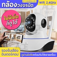 (พร้อมส่งทันที) ACE IP Camera กล้องวงจรปิด HD Home Security ดูผ่านมือถือ ไม่มีเน็ตก็ดูได้ ใช้งานง่าย ควบคุมผ่านหน้าจอ หมุนหันกล้องได้