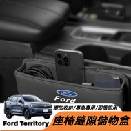25 Year Style Ford Ford Territory Modified Accessories Car Seat Gap Storage Box Gap Storage Box Stor
