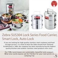[TeoHin] Zebra SUS304 Lock Series Food Carrier, Smart Lock, Auto Lock, Tiffin, Mangkuk Tingkat, Stai