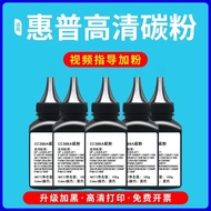 Suitable for HP CC388A Toner M1136 M126a/nw HP1007/1008P1108 Laser Printer