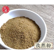 Daqing Hanfangtang Cumin Powder Sprinkler Barbecue Spices