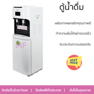 โปรโมชั่น เครื่องใช้ไฟฟ้า ตู้น้ำดื่ม ตู้น้ำดื่มไม่มีระบบกรอง ตู้น้ำดื่มน้ำเย็น 2 หัวก๊อก TOSHIBA RWF