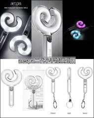 〖已包國際運費!!〗【aespa小手燈鎖匙扣】 MINI FANLIGHT KEYRING VER.2 【TXT小手燈鎖匙扣】 Official Light Stick Keyring Ver.2 〖