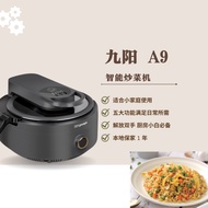 九阳现货Joyoung cooking machine CJ-A9 home automatic cooking new intelligent九阳炒菜机九阳多功能炒菜机