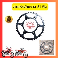 JOMTHAI Rear Sprocket Size 51 Teeth For CRF300L CRF250R CRF450R