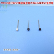 900nm/920nm Receiver Tube 940nm Diameter3mm Ceramic launch tube infrared photoelectric launch diode4