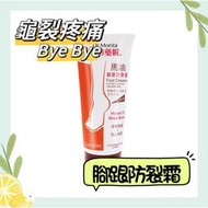 【DR.JOU 森田藥粧】馬油系列 腳跟防裂霜100ml 護手霜70ml足跟龜裂修護滋潤手肘關節粗糙肌膚