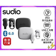 ✅行貨|✅有單|✅門市自取/寄貨 SUDIO-B3 夾耳開放式真無線藍牙耳機 (兩色可選) (兩年保養)