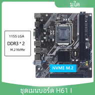 เมนบอร์ด H61ของ Mucai ชุดคิทกับ2ND ซีพียูคอร์ Intel 1155และรุ่น3rd รองรับ M.2 NVMe SDD