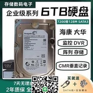 希捷6T 8T 12TB硬盤企業級監控安防5TB式機械海康錄像機16t存儲