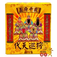 [Fugui Buddhist Tools] Five Houses Chitose Gold (Boxed) Prince Paper Kings Joss Paper