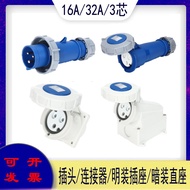 Single Phase Three-Pole Waterproof Plug Socket IP67 Male Plug Female Socket Whole Set 16A-6h/250v/3 
