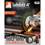 4-Inch Cutting Disc TORO Cuts Quickly Durable