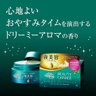 [Direct from japan] Atrix Beauty Charge Night Superior