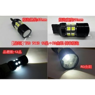 [Jingzhan] High Brightness T20 7440 12 Crystal+R3 Fisheye Reversing Bulb
