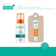 [ซื้อ 1 ฟรี! 1] Smooth E Sun Asta SPF 50+ PA++++ 30g. (Acne) ฟรี ! PHYSICAL SUN DRY TOUCH ACNE OIL C