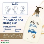 💥EXP 27/02/26💥Aveeno Skin Relief Moisturizing Lotion 1000 ml. โลชั่นบำรุงผิวกาย สูตรเข้มข้น ช่วยลดปัญหาผิวแห้ง