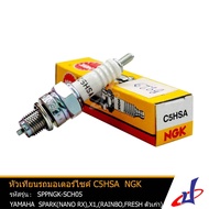 หัวเทียน NGK C5HSA ใช้สำหรับรถมอเตอร์ไซค์  HONDA C 50  C 70  C 90  C700  C900 ยามาฮ่า สปาร์ค นาโน  อาร์เอ็กซ์  เอ็กซ์1  เฟรช YAMAHA SPARK NANO  X1  FRESH (SPPNGK-SCH05)