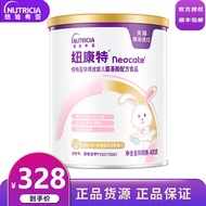 纽康特（Neocate）中文版0-12月氨基酸特殊配方粉食物蛋白过敏特殊医学用途婴儿配方400g 纽康特400g*1罐