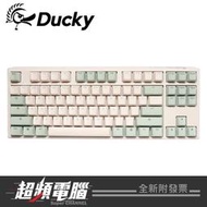 【超頻電腦】Ducky One 3 Matcha 抹茶 80%機械鍵盤(茶軸/青軸/紅軸/銀軸/靜音紅)