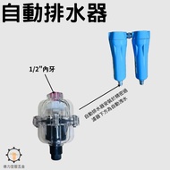 德力空壓五金自動排水器 空壓機零件 無油空壓機適用 自動排水提升效率