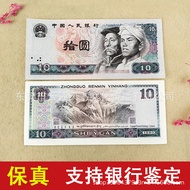 Brand New Fourth Set RMB 1980 Year Picking Up Yuan Coin 8010 Fourth Edition Banknotes Brand New Genu