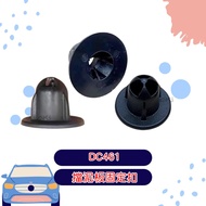 AKI Car Sound Insulation DC461 Fender Fixing Buckle MAZDA Available Wheel Arch Buckle Guard Plate Bu