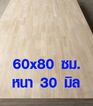 หน้าโต๊ะ ไม้ทนน้ำ 60x80 ซม. ไม้หนาๆ 30 มิล ไม้แท้ แข็งแรงมาก ขัดเรียบแล้ว ลายไม้สวยมาก ใช้งานได้เลย