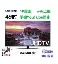 49吋 4K SMART TV 三星49MU6300 電視