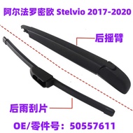 Suitable for Alfa Romeo Alfa Romeo Stelvio Rear Window Wiper Blade OE:50557611