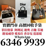 【本港闲置回收】全港澳高價回收 實體門市 免費上門 LOUIS VUITTON 路易威登 手袋 ONTHEGO M45659 單肩包/斜挎包/手提包 小號 大花LOGO 奢侈 包包 愛馬仕(Herme